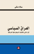 صورة الغلاف المحلية