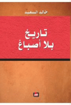 صورة الغلاف المحلية