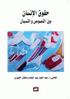 صورة الغلاف المحلية