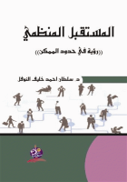 صورة الغلاف المحلية