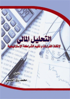 صورة الغلاف المحلية