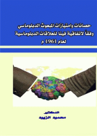 صورة الغلاف المحلية