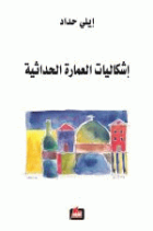 صورة الغلاف المحلية