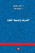 صورة الغلاف المحلية
