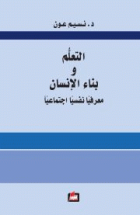صورة الغلاف المحلية