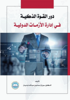 صورة الغلاف المحلية