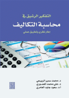 صورة الغلاف المحلية