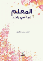 صورة الغلاف المحلية