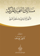 صورة الغلاف المحلية