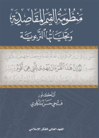صورة الغلاف المحلية