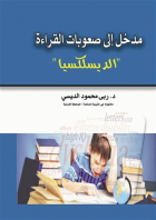 صورة الغلاف المحلية