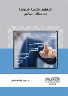 صورة الغلاف المحلية