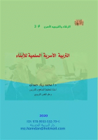 صورة الغلاف المحلية