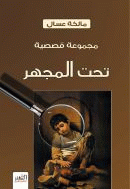 صورة الغلاف المحلية