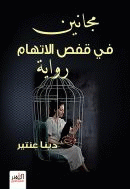 صورة الغلاف المحلية