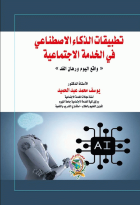 صورة الغلاف المحلية