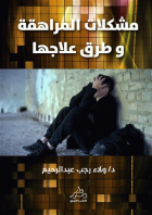 صورة الغلاف المحلية