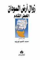 صورة الغلاف المحلية