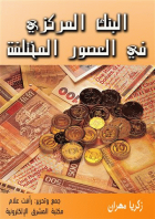 صورة الغلاف المحلية