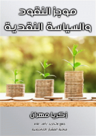 صورة الغلاف المحلية