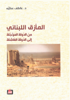 صورة الغلاف المحلية