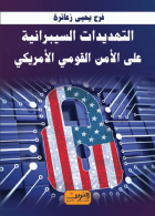 صورة الغلاف المحلية