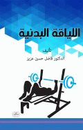 صورة الغلاف المحلية