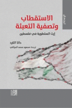 صورة الغلاف المحلية