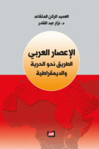 صورة الغلاف المحلية