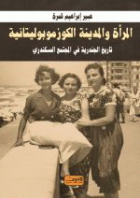 صورة الغلاف المحلية