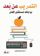 صورة الغلاف المحلية