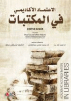 صورة الغلاف المحلية
