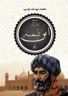 صورة الغلاف المحلية