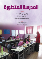 صورة الغلاف المحلية