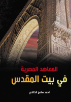 صورة الغلاف المحلية