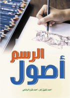 صورة الغلاف المحلية