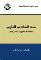 صورة الغلاف المحلية