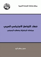 صورة الغلاف المحلية
