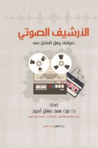 صورة الغلاف المحلية