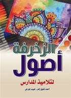 صورة الغلاف المحلية
