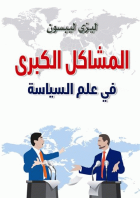 صورة الغلاف المحلية