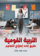 صورة الغلاف المحلية
