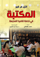 صورة الغلاف المحلية