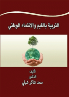 صورة الغلاف المحلية