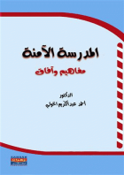 صورة الغلاف المحلية