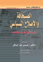صورة الغلاف المحلية