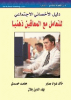 صورة الغلاف المحلية