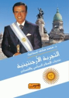 صورة الغلاف المحلية