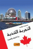 صورة الغلاف المحلية