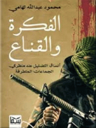 صورة الغلاف المحلية